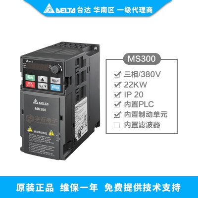 22KW 臺達變頻器