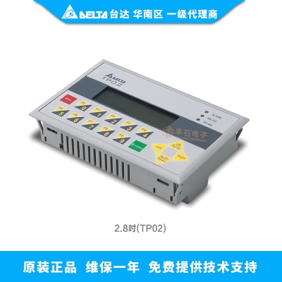 2.8吋臺(tái)達(dá)文本顯示器