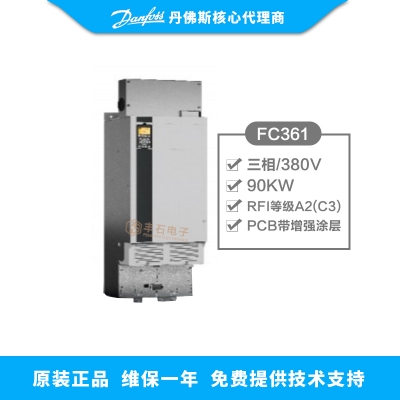 90KW丹佛斯變頻器