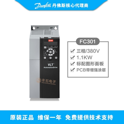 1.1KW丹佛斯變頻器