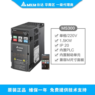 1.5KW 臺(tái)達(dá)變頻器