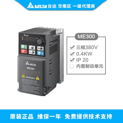 0.4KW 臺達變頻器