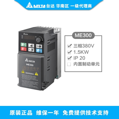 1.5KW 臺達變頻器